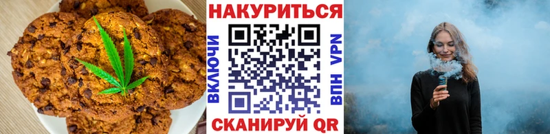закладка  Видное  Canna-Cookies марихуана 