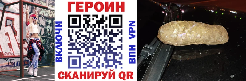 Героин Афган  Видное 