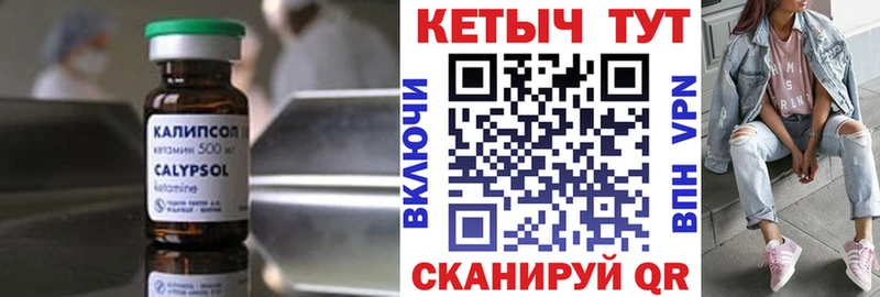 КЕТАМИН ketamine  сколько стоит  Видное 