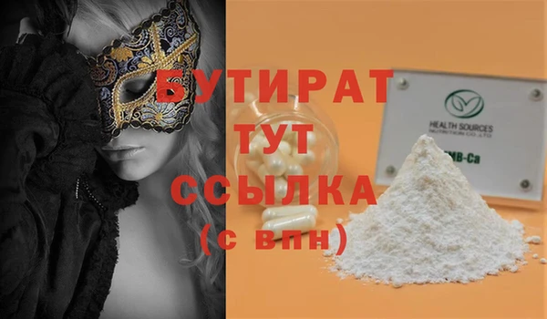 бутик Россошь