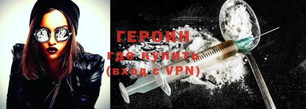 героин Бронницы