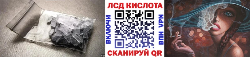 LSD-25 экстази кислота  Видное 