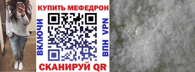 МЯУ-МЯУ 4 MMC  это официальный сайт  Видное  как найти закладки 