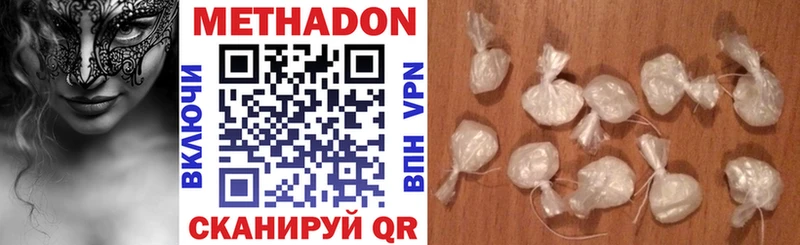 МЕГА зеркало  Видное  МЕТАДОН methadone 