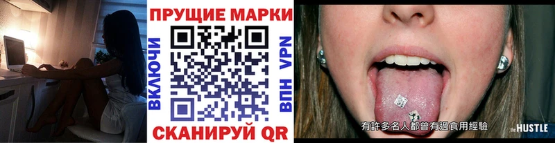 Наркотические марки 1500мкг  Видное 